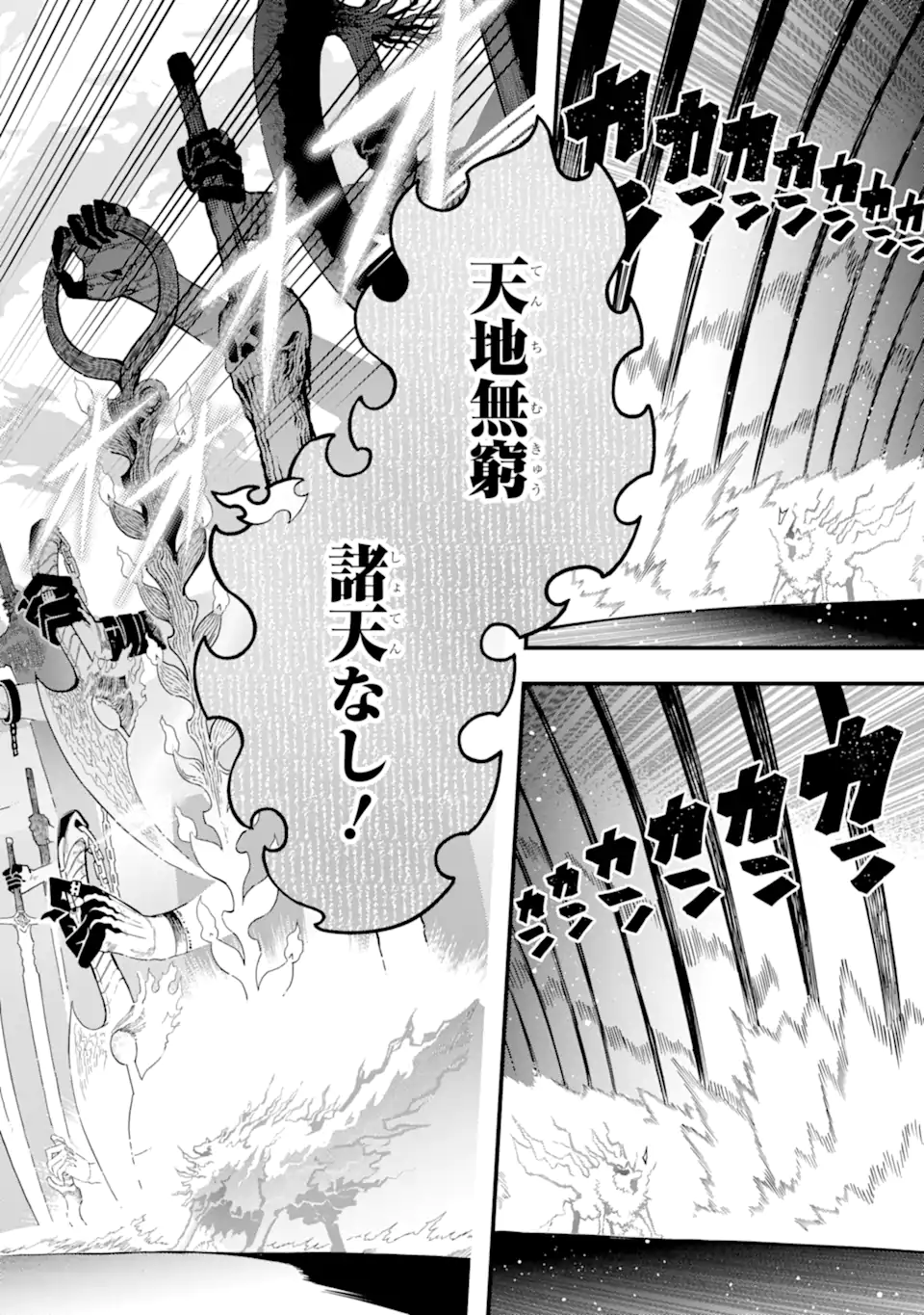 Ansatsu Skill de Isekai Saikyou: Renkinjutsu to Ansatsujutsu o Kiwameta Ore wa, Sekai o Kage kara Shihai suru - Chapter 21.6 - Page 3